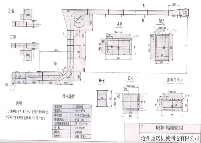 MZ40刮板輸送機(jī)設(shè)計(jì)圖紙